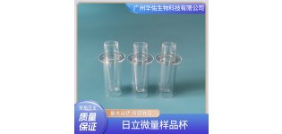 可配<em>日立</em>微量样品杯 100041