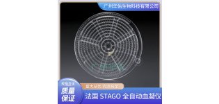 法国STAGO全自动<em>血凝</em>仪(赛科希德) 100038