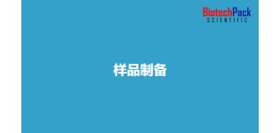 <em>样品</em><em>制备</em>