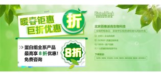 暖春钜惠 八<em>折</em>优惠