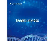蛋白质组学icat