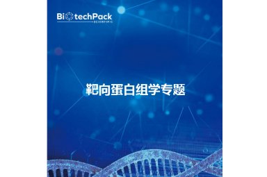 脂肪沉积蛋白质组学封面图
