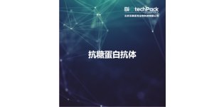 <em>抗</em>糖蛋白抗体