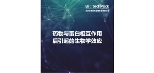 药物与蛋白相互作用后引起的生物学<em>效应</em>