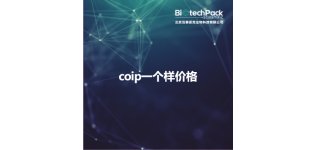 coip一个<em>样</em><em>价格</em>