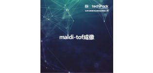 maldi-tof<em>成像</em>