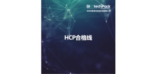 HCP合格<em>线</em>