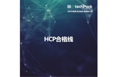 HCP合格线封面图