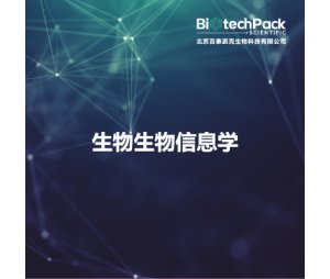 生物生物信息学