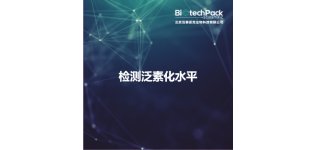 检测泛素化<em>水平</em>
