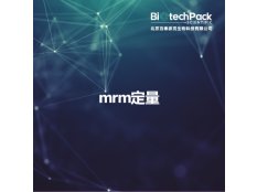 mrm定量