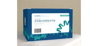ProExcellTM<em>尿液</em>蛋白质提取试剂盒