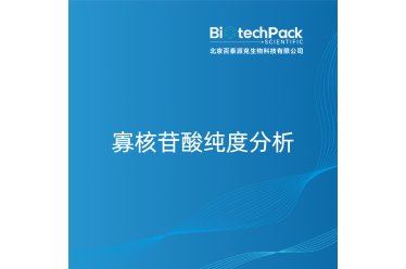寡核苷酸纯度分析