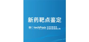 新药靶<em>点</em>鉴定