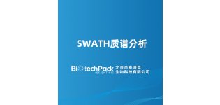 SWATH<em>质</em><em>谱分析</em>
