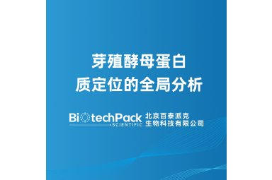 芽殖酵母蛋白质定位的全局分析封面图