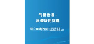 <em>气</em>相色谱 - 质谱联用筛选