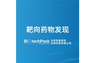 靶向药物发现封面图