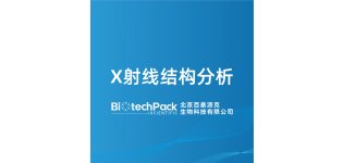 <em>X</em><em>射线</em>结构分析