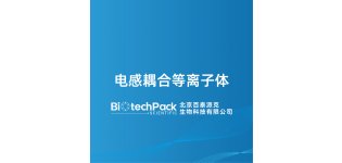 电感耦合<em>等离子体</em>