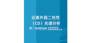 <em>近</em>紫外圆二色性(CD)光谱分析
