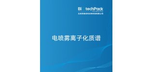 电<em>喷雾</em>离子化质谱