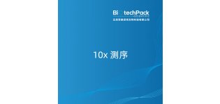 10<em>x</em> 测序