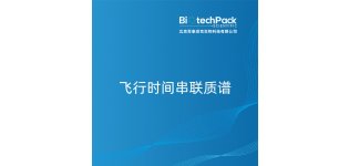 <em>飞行</em><em>时间</em>串联质谱