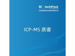 ICP-MS 质谱
