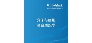 分子<em>与</em><em>细胞</em>蛋白质组学