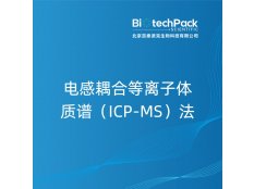 電感耦合等離子體質譜（ICP-MS）法