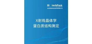 <em>X</em><em>射线</em>晶体学蛋白质结构测定