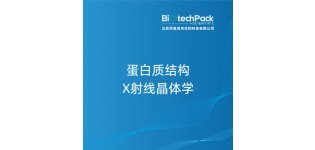蛋白质结构<em>X</em><em>射线</em>晶体学