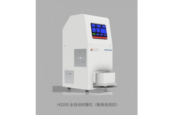 HS200 全自动封膜仪