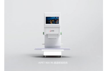 AIPET 96S /AIPET 96A  96通道移液系统