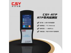 ATP荧光分析仪