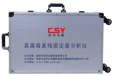 荧光定量真菌毒素快速测定仪