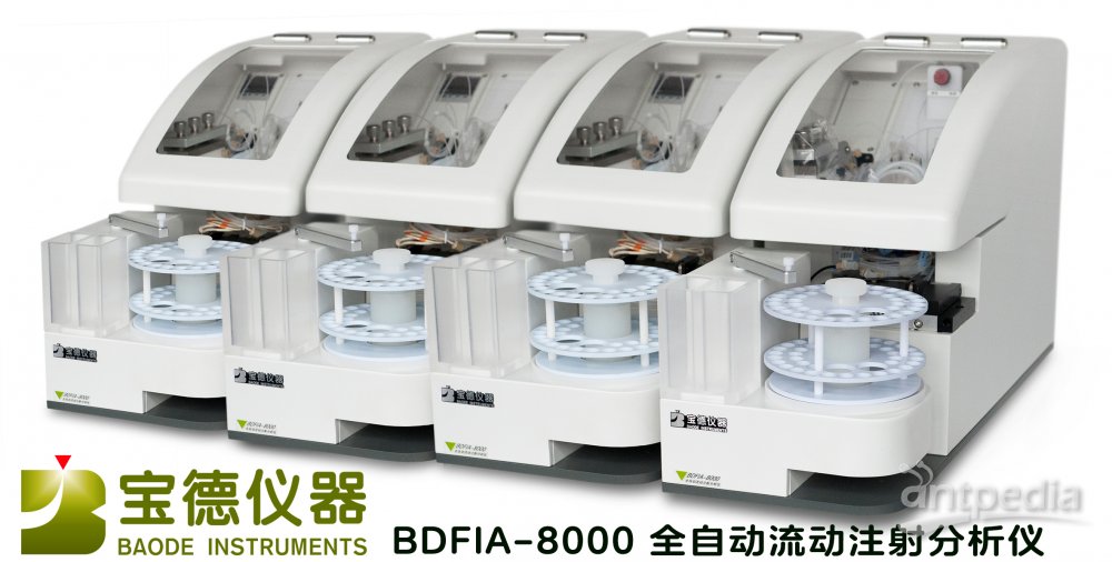  Baode Instrument BDFIA-8000 full-automatic flow injection analyzer