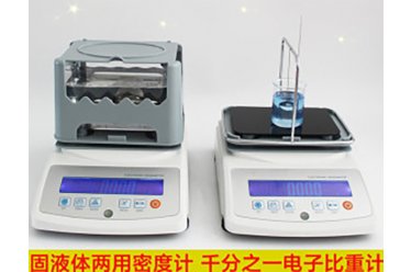 液体密度计MDJ-300G
