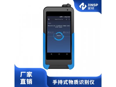 鉴知 RS1500DI药品快速鉴别仪