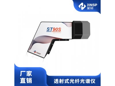透射成像光纤光谱仪  ST90S