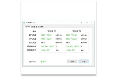FID 氢火焰离子检测器模块