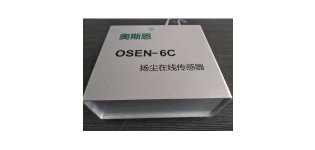 pm2.5/pm10/tsp在线监测扬尘<em>传感器</em><em>品牌</em>