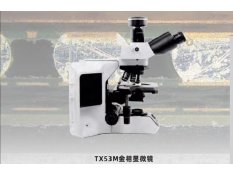 研究型金相显微镜