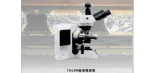 研究型<em>金相</em><em>显微镜</em>