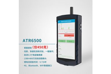 奥谱天成 ATR6500 便携式拉曼光谱仪 现场对毒制品快速识别封面图