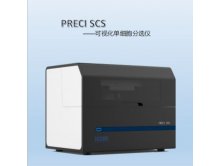PRECI SCS--可视化单细胞分选仪