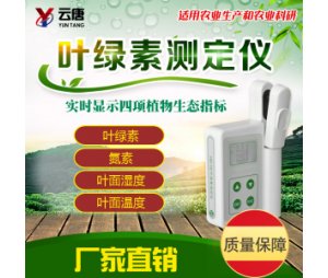 手持式植物营养速测仪
