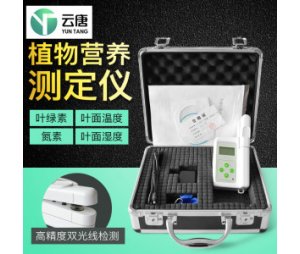 叶绿素含量测量仪YT-YC