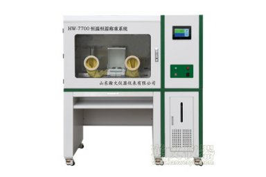 齐鲁瀚文恒温恒湿手动称重系统7700采用整体上板进风，整体下回风结构，使箱体内部温度更为均匀封面图
